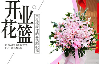 山东济宁任城区李营街道中杨庄村花篮配送
